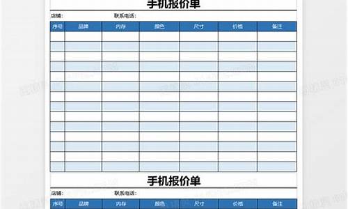 广州手机报价_广州手机报价最新报价