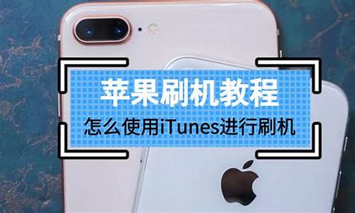 iphone怎么刷机_iphone怎么刷