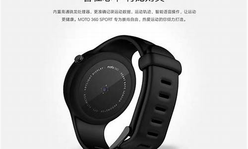 moto 360智能手表_moto360