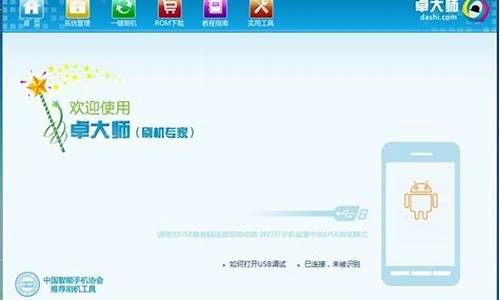 刷机专家软件_刷机专家软件下载