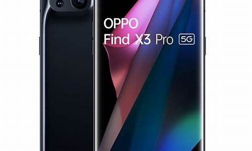 oppo find x3价格_OPPO 