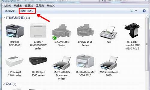 如何安装网络打印机_如何安装网络打印机步