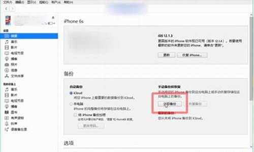 苹果降级教程_苹果降级教程itunes官