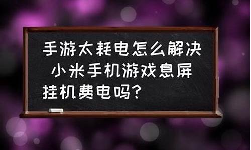 手机太费电_手机太费电了怎么处理