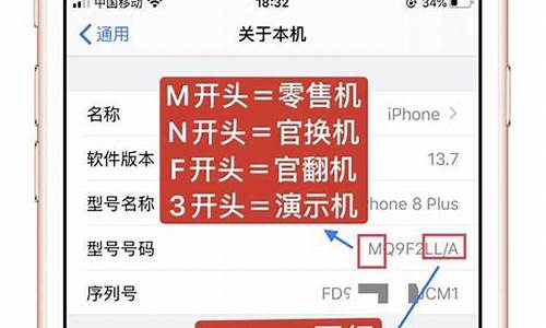 iphone序列号查询官网_iphone