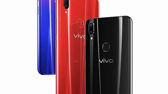 vivo z3x_vivoz3x参数配置