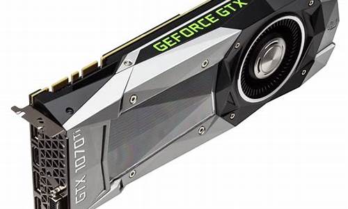 gtx1070和gtx1650_gtx1070和gtx1650ti哪个好