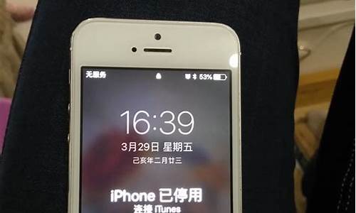 iphone已停用请itunes_iph