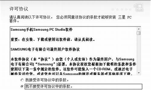 三星手机pc套件_三星手机pc套件官方下