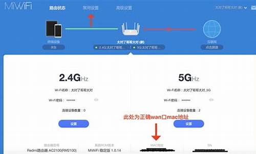 小米路由器设置