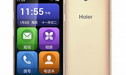 haier 海尔手机ht-i717_海尔