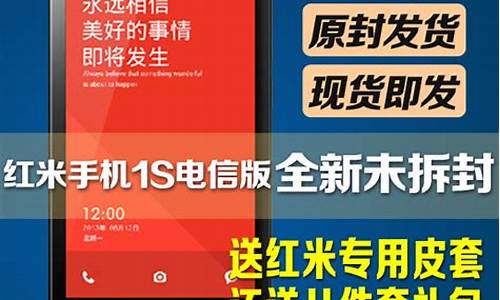 电信版红米手机预约_电信版红米手机预约安装