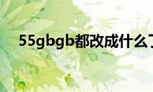 55gbgb.com