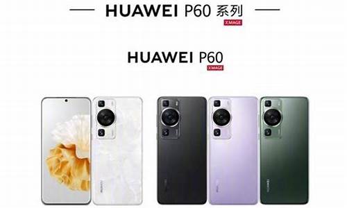 华为P60 PRO_华为p60pro上市时间与价格