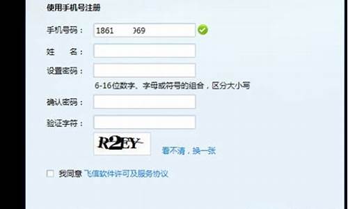 手机飞信注册_注册飞信账号