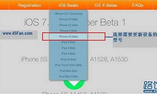 苹果ios7固件下载_ios7.0固件下载