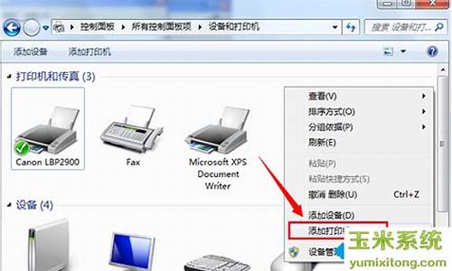 无法打开添加打印机_无法打开添加打印机怎么办
