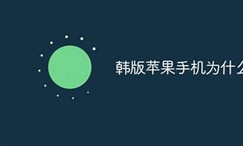 为什么不建议入手韩版三星_为什么不建议入手韩版三星手机